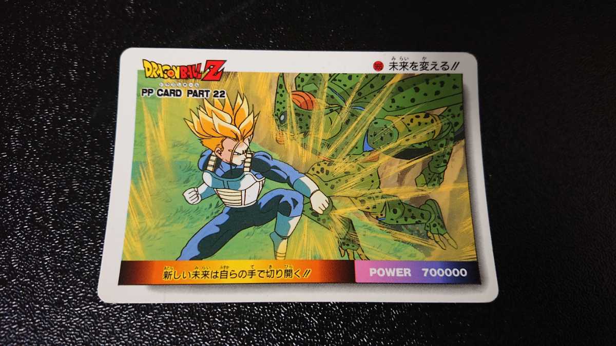 ドラゴンボール カードダス アマダ PPカード No 506 トランクス ドラゴンボール カードダス アマダ PPカード No 506 トランクス