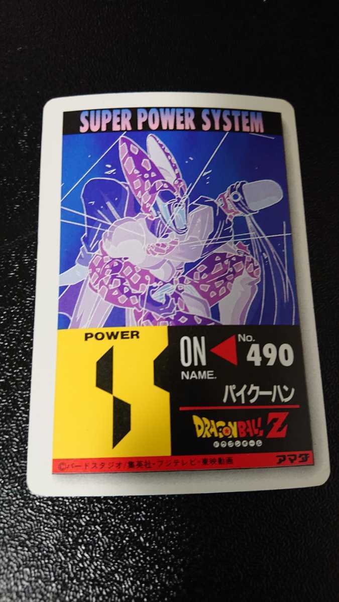 ドラゴンボール カードダス アマダ PPカード No 490 ドラゴンボール カードダス アマダ PPカード No 490