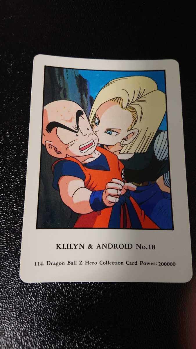 ドラゴンボール カード アマダ クリリン 形丸型-