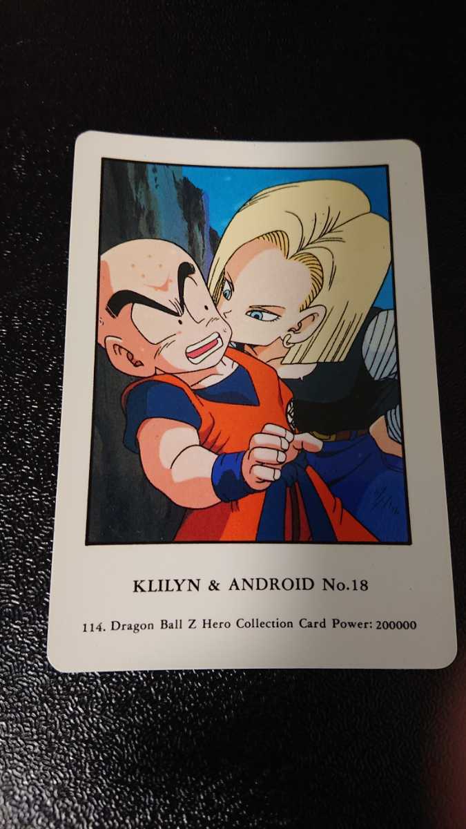 ドラゴンボールZ アマダ ヒーローコレクションカード No 114 ドラゴンボールZ アマダ ヒーローコレクションカード No 114