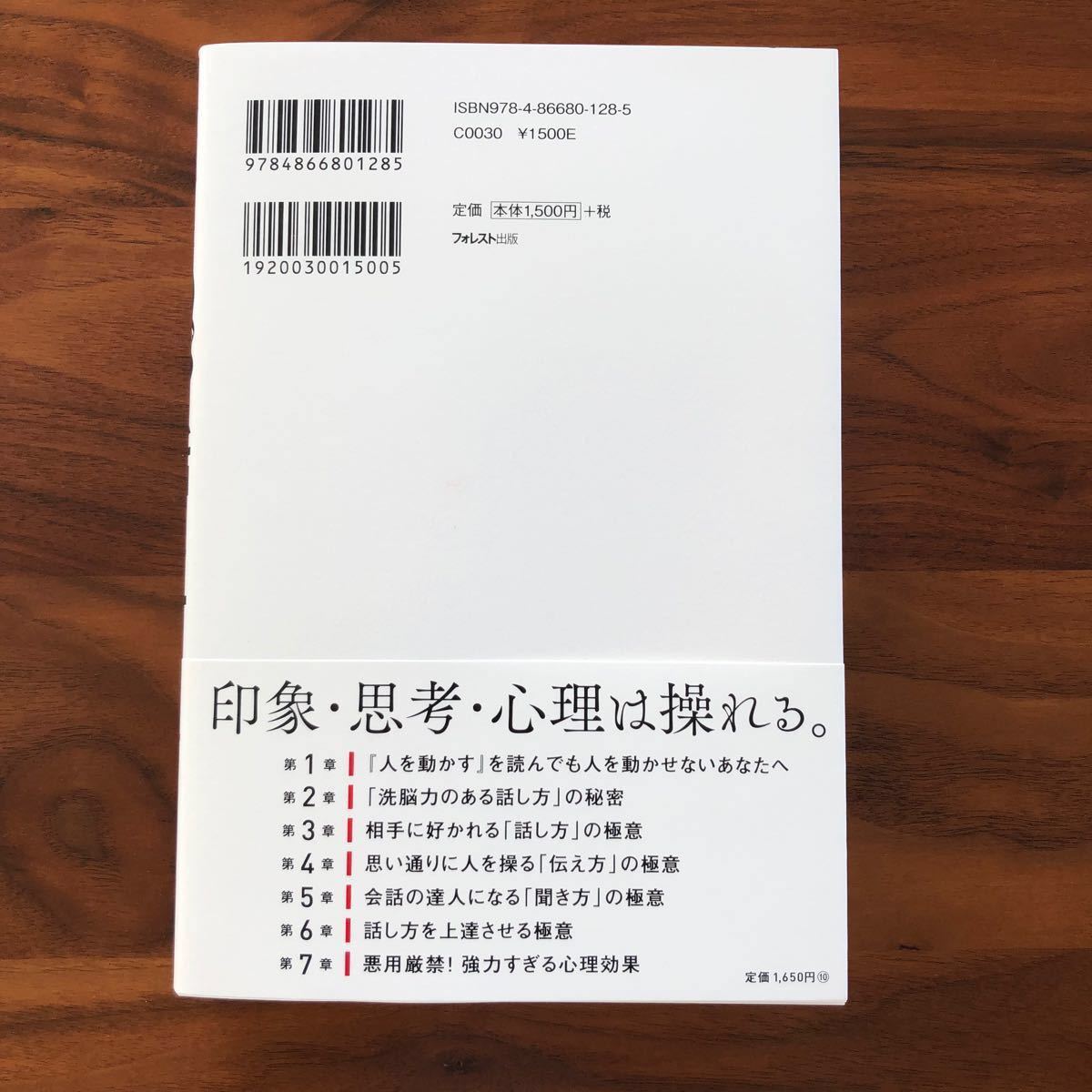 は自分にプチご褒美を 思い通りに人を動かすヤバい話し方 その他 は自分にプチご褒美を 思い通りに人を動かすヤバい話し方 その他
