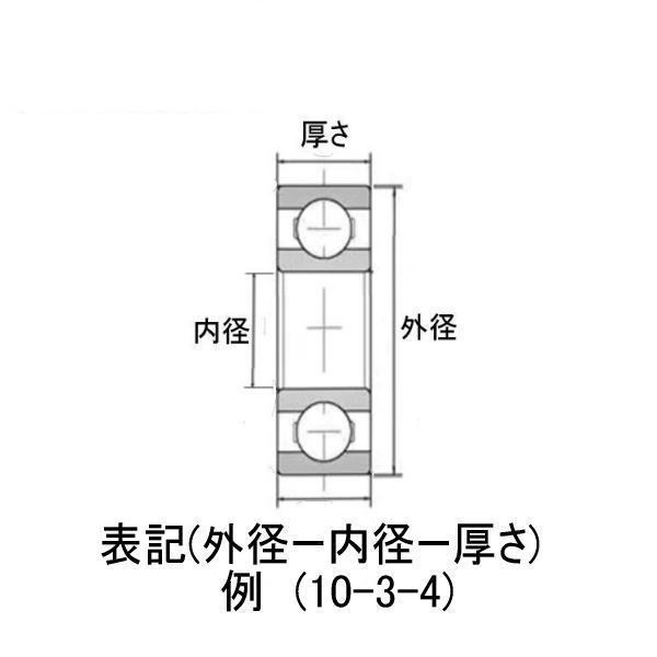 シマノ 04スコーピオン Mg 1000用スプールベアリング Any セラミックボールベアリング HXR（10-3-4＆10-3-4）_画像3