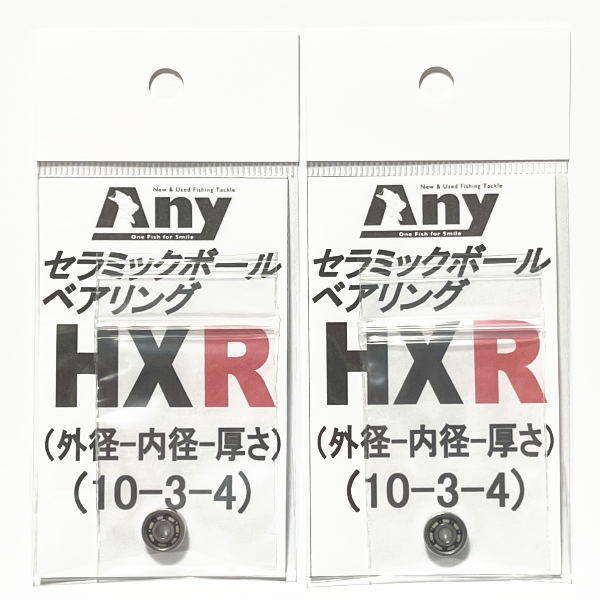 シマノ 15カルカッタコンクエスト 100HG用スプールベアリング Any セラミックボールベアリング HXR（10-3-4＆10-3-4）_画像2