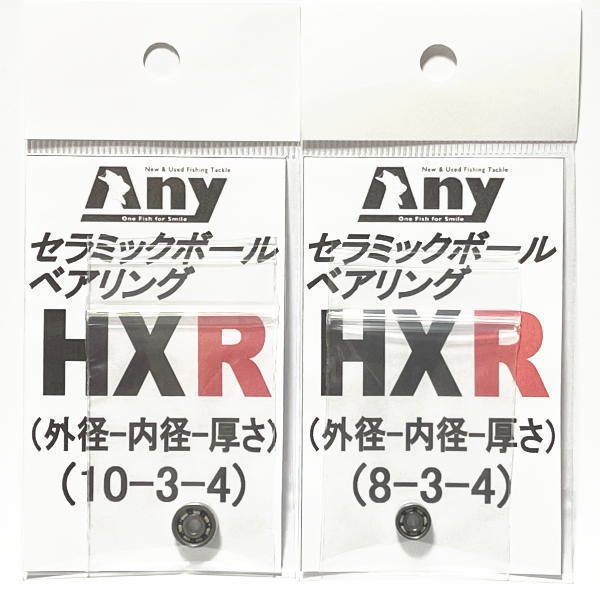 ダイワ　TDジリオン Jドリーム 5.3Lスプール用 HXR(10-3-4&8-3-4)セラミックボールベアリング2個セット_画像2