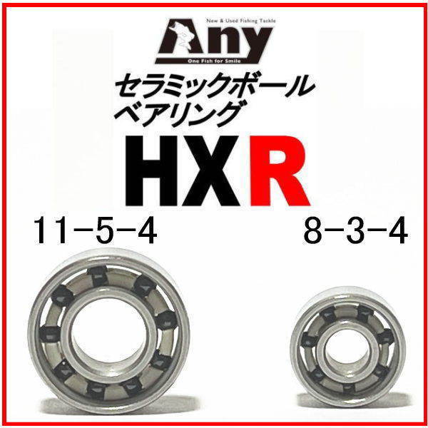 ダイワ　TD-Z BIGBAITスペシャルスプール用 HXR(11-5-4&8-3-4)セラミックボールベアリング2個セット_画像1