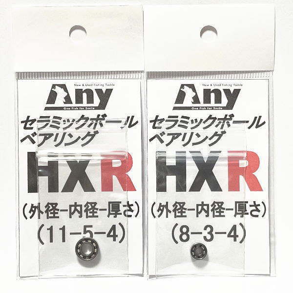 ダイワ　ブレイゾン 100SHスプール用 HXR(11-5-4&8-3-4)セラミックボールベアリング2個セット_画像2