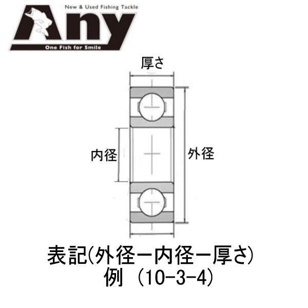  Daiwa 21ta toe laTW 400L spool for HXR(11-5-4&10-3-4) ceramic ball bearing 2 piece set 