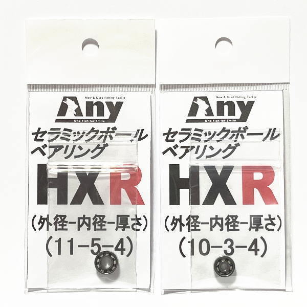 ダイワ　ジリオン TW　(日本モデル) 1516Hスプール用 HXR(11-5-4&10-3-4)セラミックボールベアリング2個セット_画像2