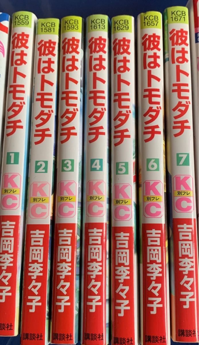 Paypayフリマ 彼はトモダチ 全巻 Paypayフリマ 彼はトモダチ 全巻