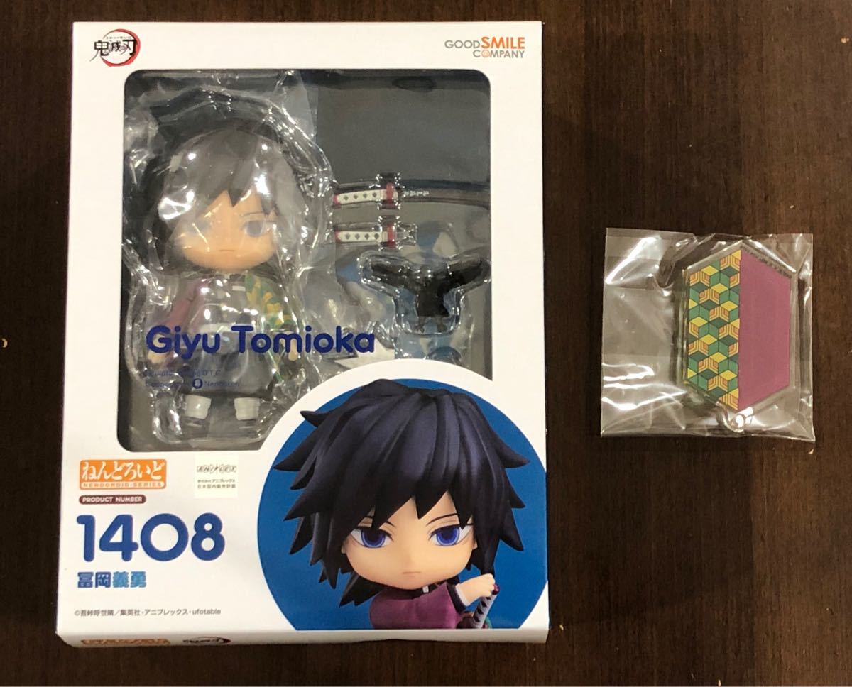 鬼滅の刃冨岡義勇ねんどろいどフィギュア新品未使用未開封 鬼滅の刃冨岡義勇ねんどろいどフィギュア新品未使用未開封