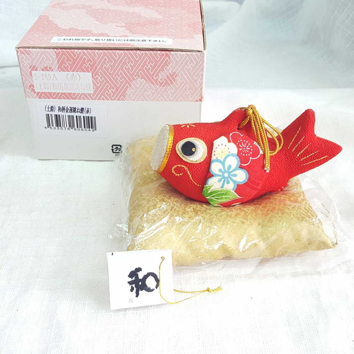 自宅保管品 龍虎作 日本製 和柄金運跳ね鯉 赤 日本代购 买对网 自宅保管品 龍虎作 日本製 和柄金運跳ね鯉 赤 日本代购 买对网