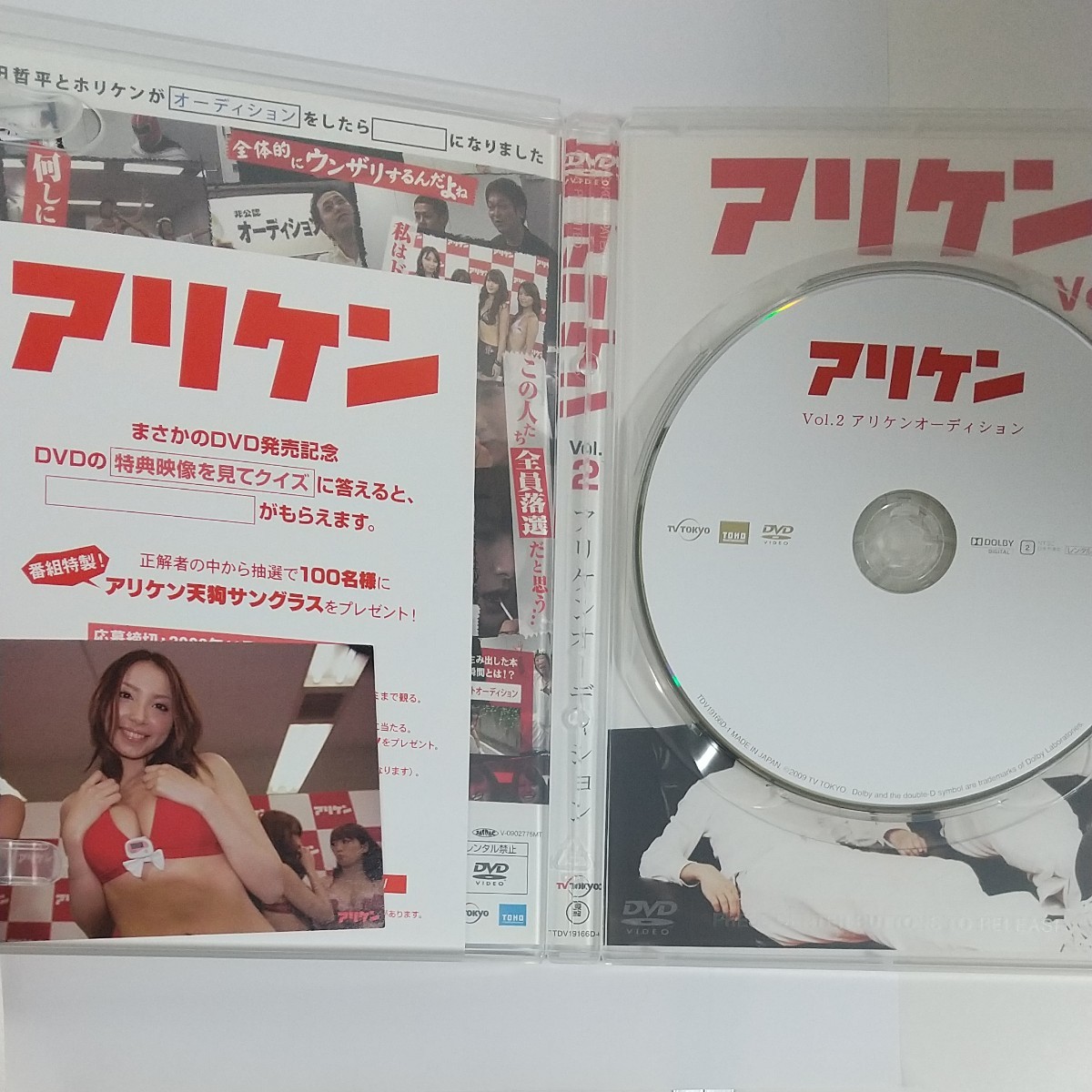 DVD アリケン Vol.2&Vol.3 