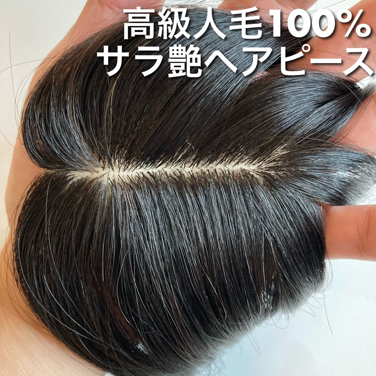 [ ultimate nature I type he Aplus +] person wool 100% natural black total hand . hair piece 