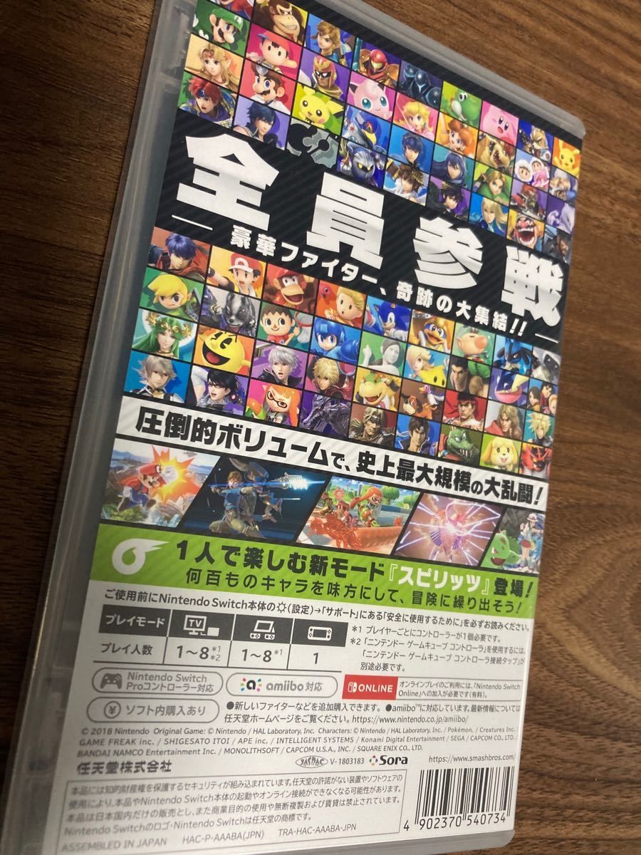 【当日発送】大乱闘スマッシュブラザーズSPECIAL Nintendo Switch