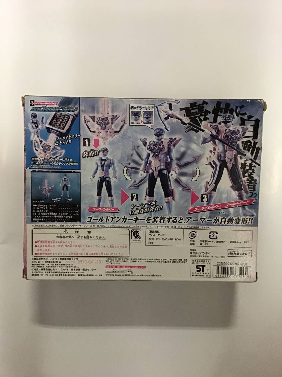  Bandai go- kai ja- Len jerky series AMASgo- kai silver Gold mode unused goods 