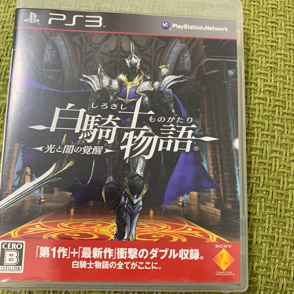 Paypayフリマ Ps3 白騎士物語 光と闇の覚醒 通常版 Paypayフリマ Ps3 白騎士物語 光と闇の覚醒 通常版