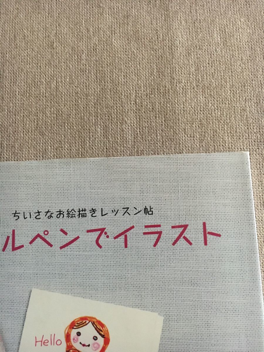 Paypayフリマ ボールペンでかんたん プチかわいいデコ文字を楽しむ本 計2冊 Paypayフリマ ボールペンでかんたん プチかわいいデコ文字を楽しむ本 計2冊