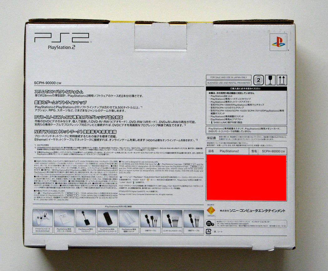 送料込 未使用 SONY PlayStation 2 セラミック・ホワイト (SCPH-90000CW) ソニー_画像3