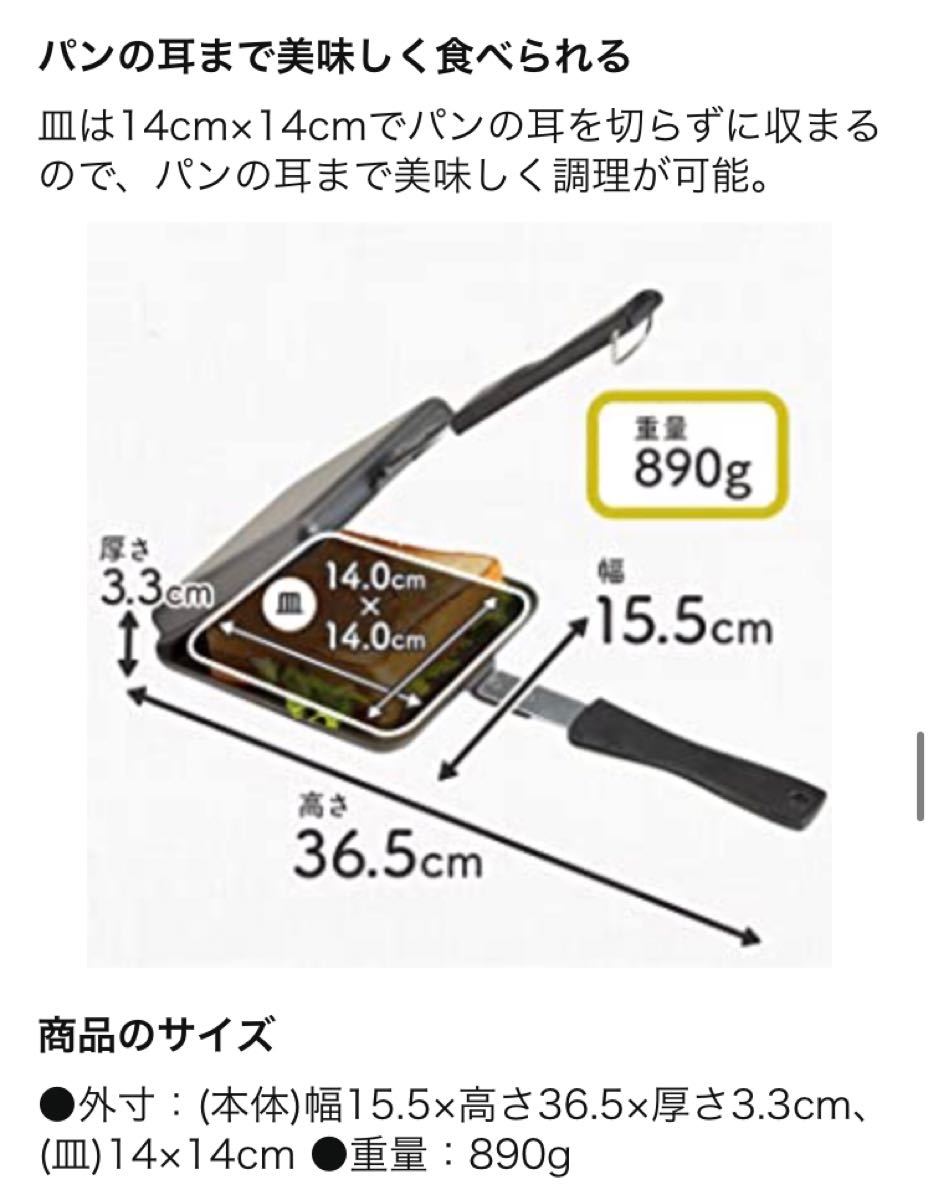 SOTO(ソト) トーストサンドパン ST-951