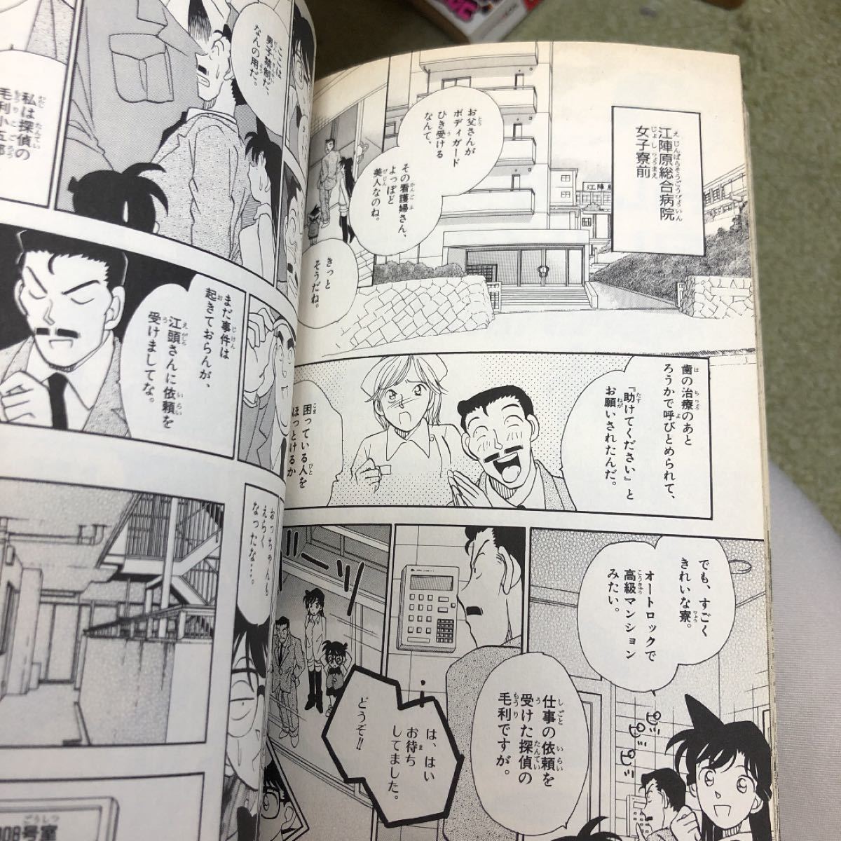 コナン オリジナル 漫画