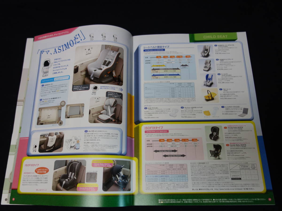 [Y600 prompt decision ] Honda Life JC1 / JC2 type original accessory catalog / option parts catalog / 2008 year [ at that time thing ]