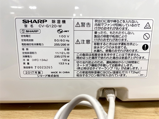 ルーバー一部欠損 SHARP 衣類乾燥除湿機 約3.1L ホワイト 2017年製 CV-G120 コンプレッサー式 シャープ プラズマクラスター _画像6