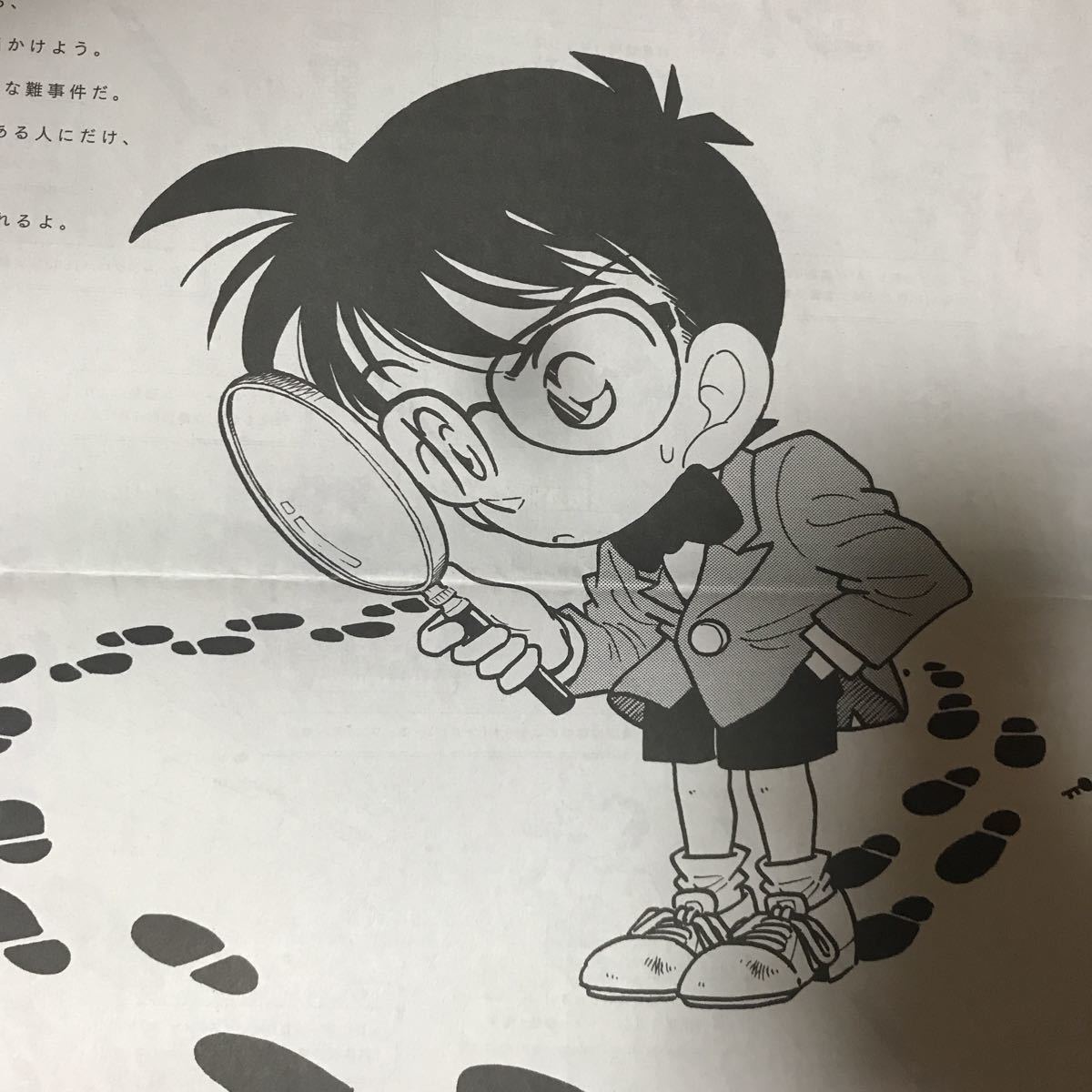 卸直営 アニメ新聞 名探偵コナン 21年1月1日読売新聞 Sanjsamachar Net 卸直営 アニメ新聞 名探偵コナン 21年1月1日読売新聞 Sanjsamachar Net