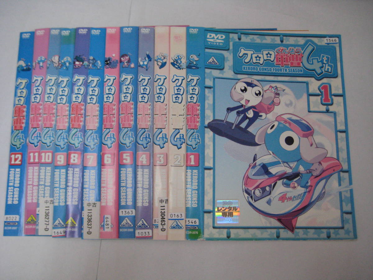 Y9 02474 -【訳あり】ケロロ軍曹4th シーズン4 計12枚セット(全13巻中、13巻欠け)DVD 送料無料 レンタル専用(か行)|売買されたオークション情報、Yahoo!オークション(旧ヤフオク!) の商品情報をアーカイブ公開 - オークファン(aucfan.com) Y9 02474 -【訳あり】ケロロ軍曹4th シーズン4 計12枚セット(全13巻中、13巻欠け)DVD 送料無料 レンタル専用(か行)|売買されたオークション情報、Yahoo!オークション(旧ヤフオク!) の商品情報をアーカイブ公開 - オークファン(aucfan.com)