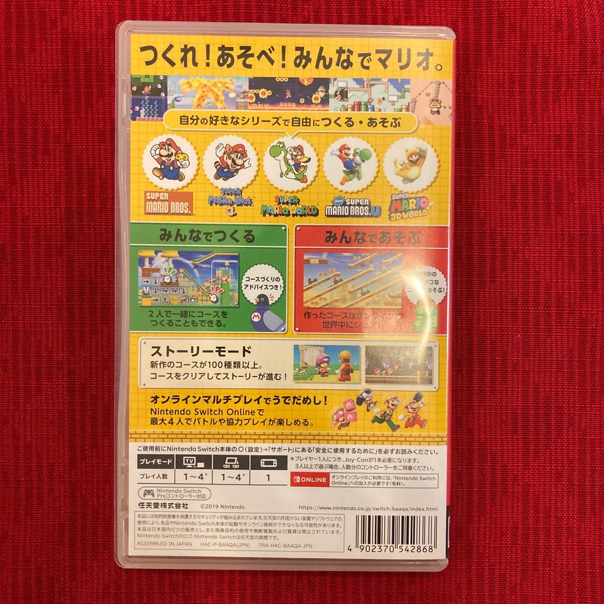 Switch スーパーマリオメーカー2 ニンテンドースイッチ ソフト 送料無料 マリオ