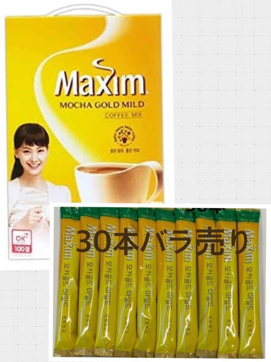 マキシムコーヒー モカゴールド30本 スティックコーヒー 韓国