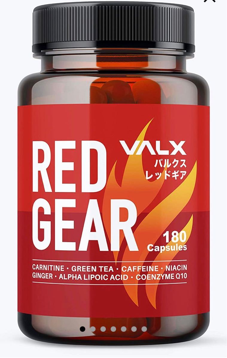 VALX バルクス レッドギア 山本義徳氏　RED GEAR 180カプセル　減量　サプリ　ダイエット