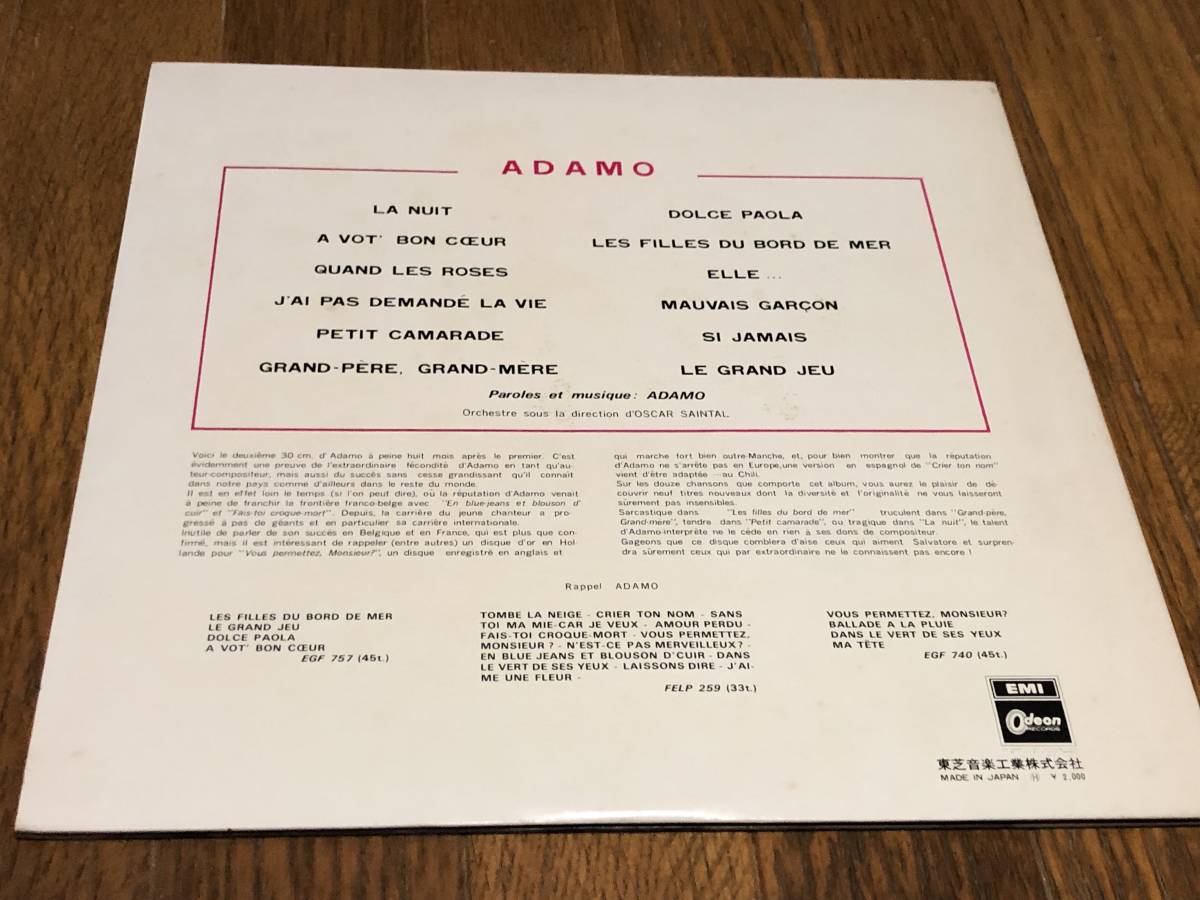 ★即決落札★アダモ「我らがアダモの前進/アダモドゥージエム ADAMO Vol.2」赤盤(RedWax)見開JK綴込解説&歌詞(対訳)12曲/定価\2000/極美盤_画像6