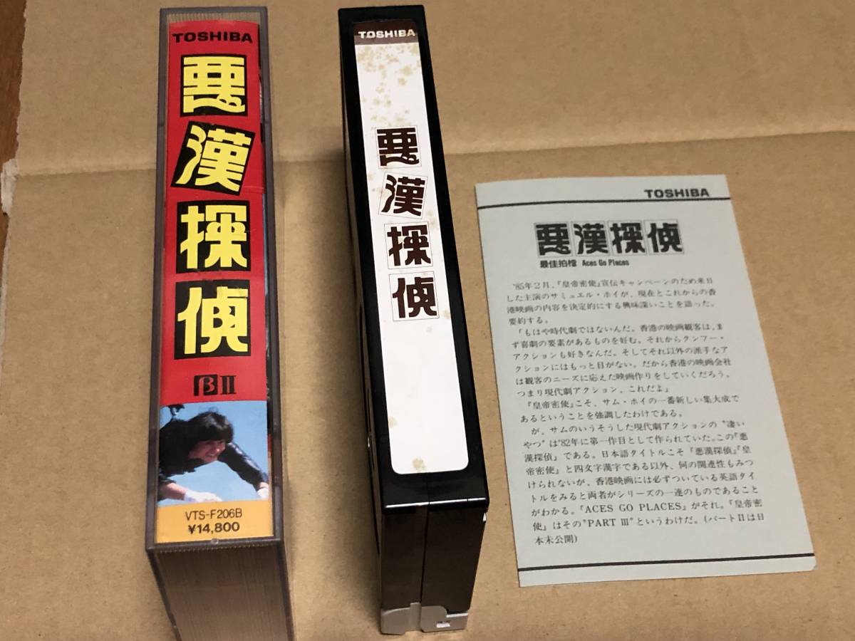 * prompt decision successful bid *[ bad ...] Samuel ho i/ Karl Mac / Silvia changer / Dean seat /1983 year Japan public work /93 minute / explanation card / rare B( Beta )