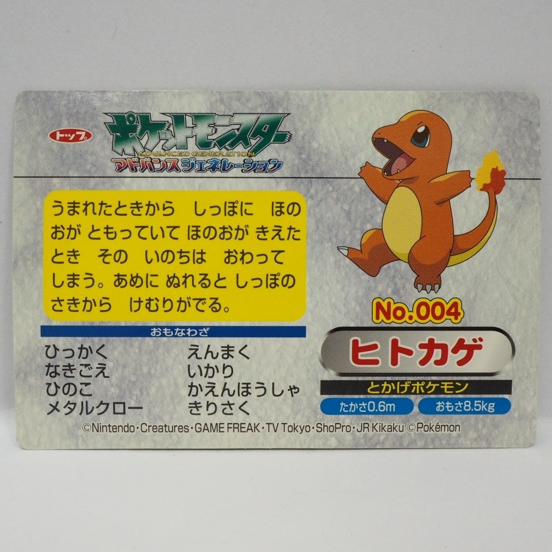 Yahoo!オークション - トップ製菓ポケモン カード ガム食玩 Yahoo!オークション - トップ製菓ポケモン カード ガム食玩
