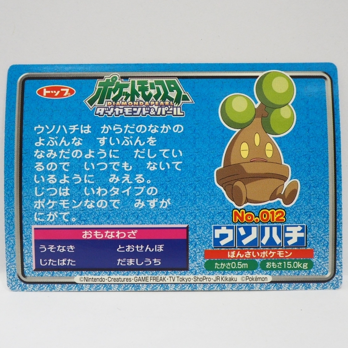 トップ製菓ポケモン カード ガム食玩おまけ青枠 No 012 ウソハチ うそなき ポケットモンスターダイヤモンド パール ポケモンカードゲーム 売買されたオークション情報 Yahooの商品情報をアーカイブ公開 オークファン Aucfan Com トップ製菓ポケモン カード ガム食玩おまけ青枠 No 012 ウソハチ うそなき ポケットモンスターダイヤモンド パール ポケモンカードゲーム 売買されたオークション情報 Yahooの商品情報をアーカイブ公開 オークファン Aucfan Com