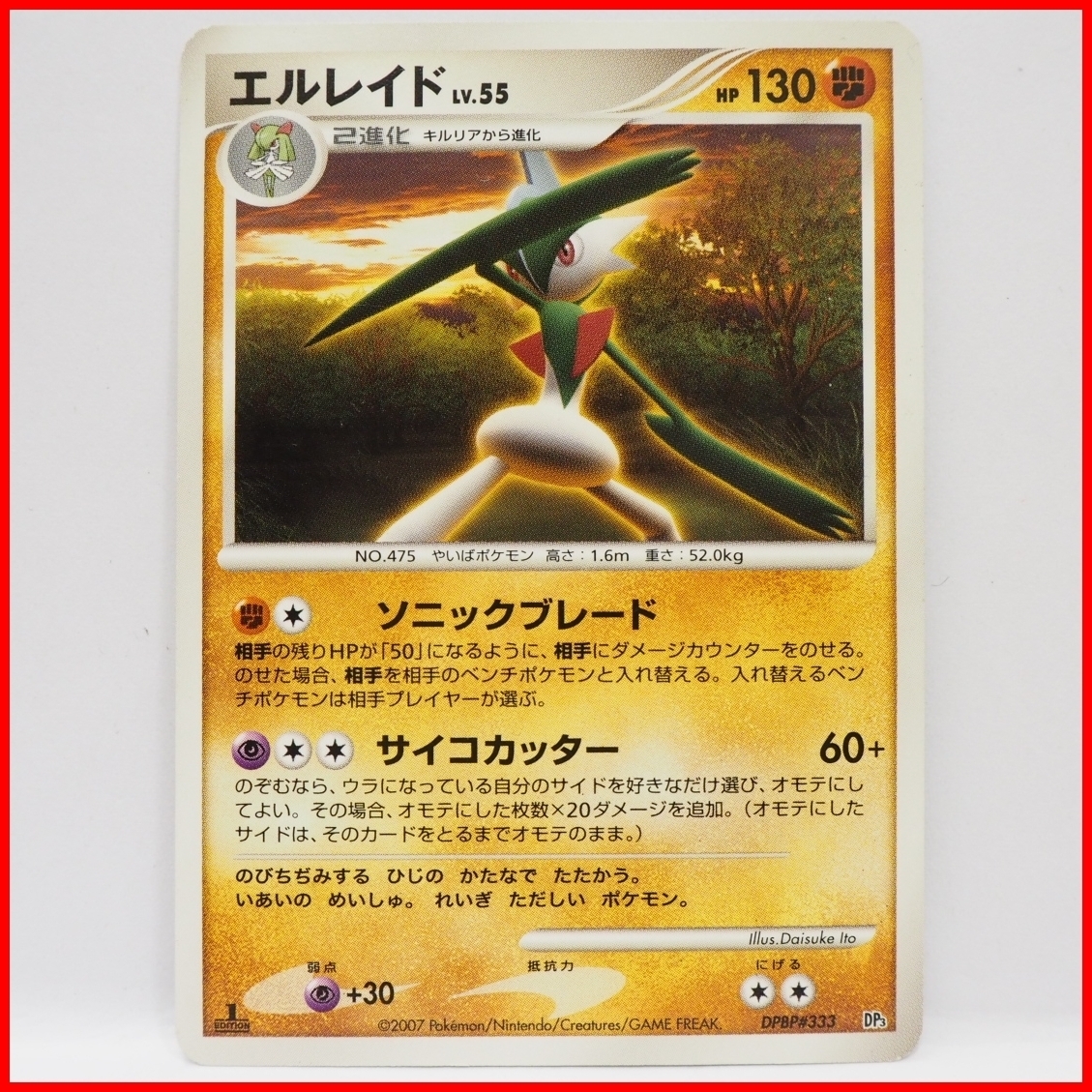 Yahoo!オークション - ポケモンカードゲームDP拡張パック第3弾 Yahoo!オークション - ポケモンカードゲームDP拡張パック第3弾