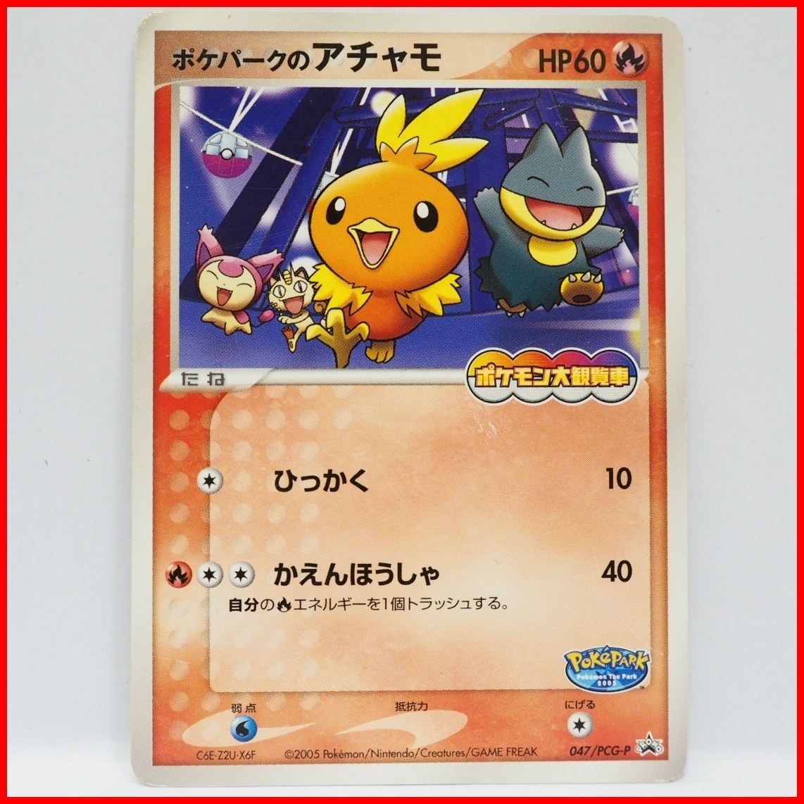 ヤフオク ポケパーク限定ポケモンカードゲーム ポケパー ヤフオク ポケパーク限定ポケモンカードゲーム ポケパー