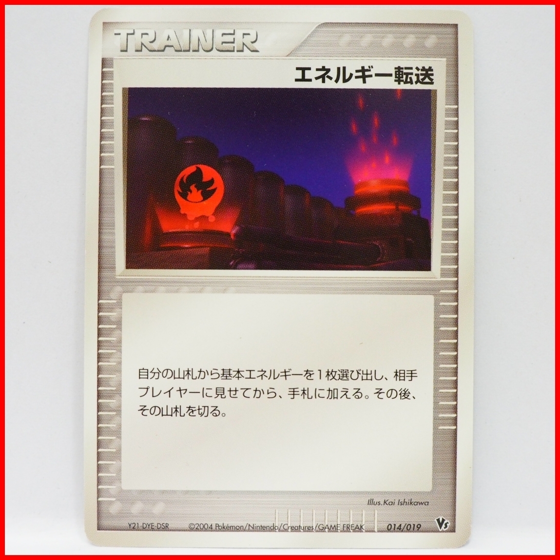 ポケモンカードゲームPCG映画公開記念VSパック裂空のデオキシス