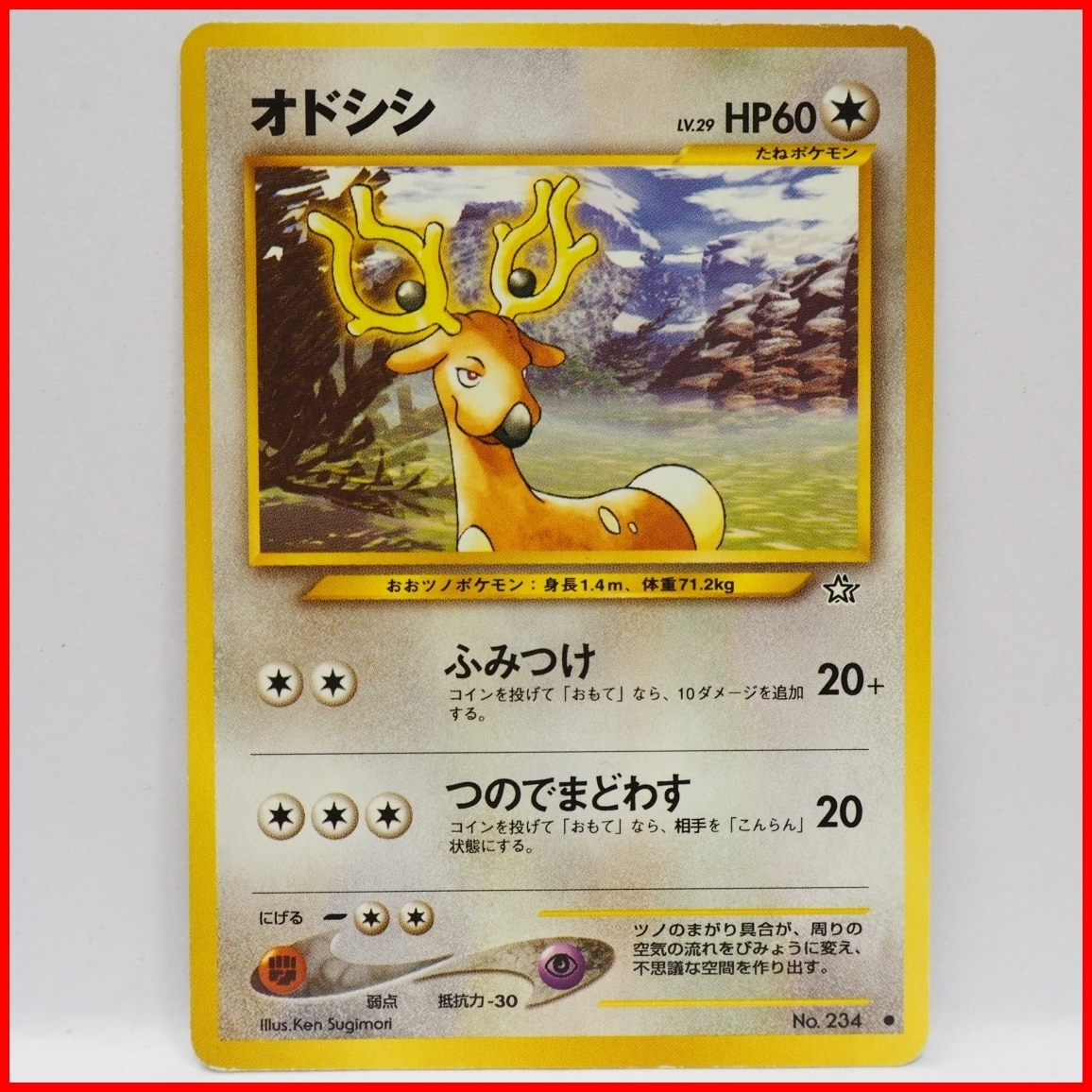 ヤフオク 旧裏ポケモン カードゲーム Neo拡張パック第1弾 ヤフオク 旧裏ポケモン カードゲーム Neo拡張パック第1弾
