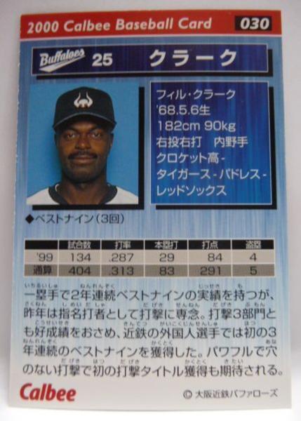 ヤフオク! - カルビープロ野球カード2000年#030【クラーク(大...