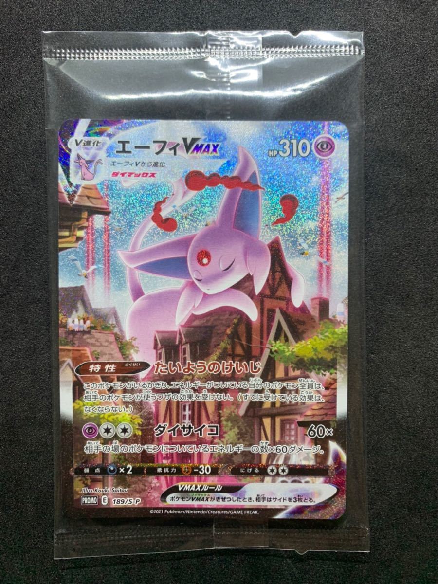 高評価のクリスマスプレゼント エーフィ プロモ 未開封 ポケモンカードゲーム Evroprylad Com Ua 高評価のクリスマスプレゼント エーフィ プロモ 未開封 ポケモンカードゲーム Evroprylad Com Ua