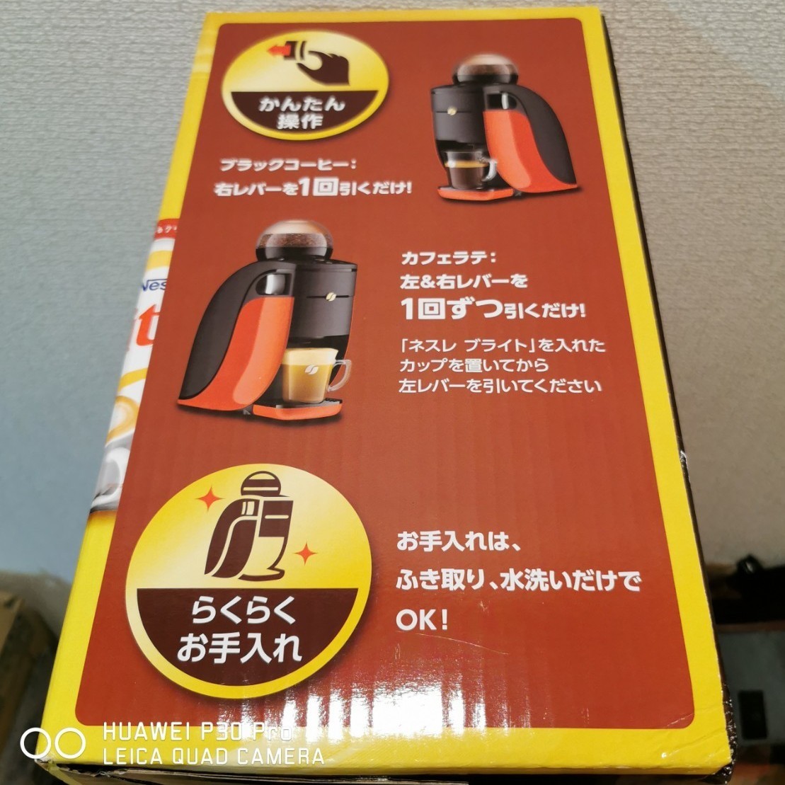【新品】ネスカフェ ゴールドブレンド バリスタ シンプル SPM9636-R レッド 赤 Bluetooth対応