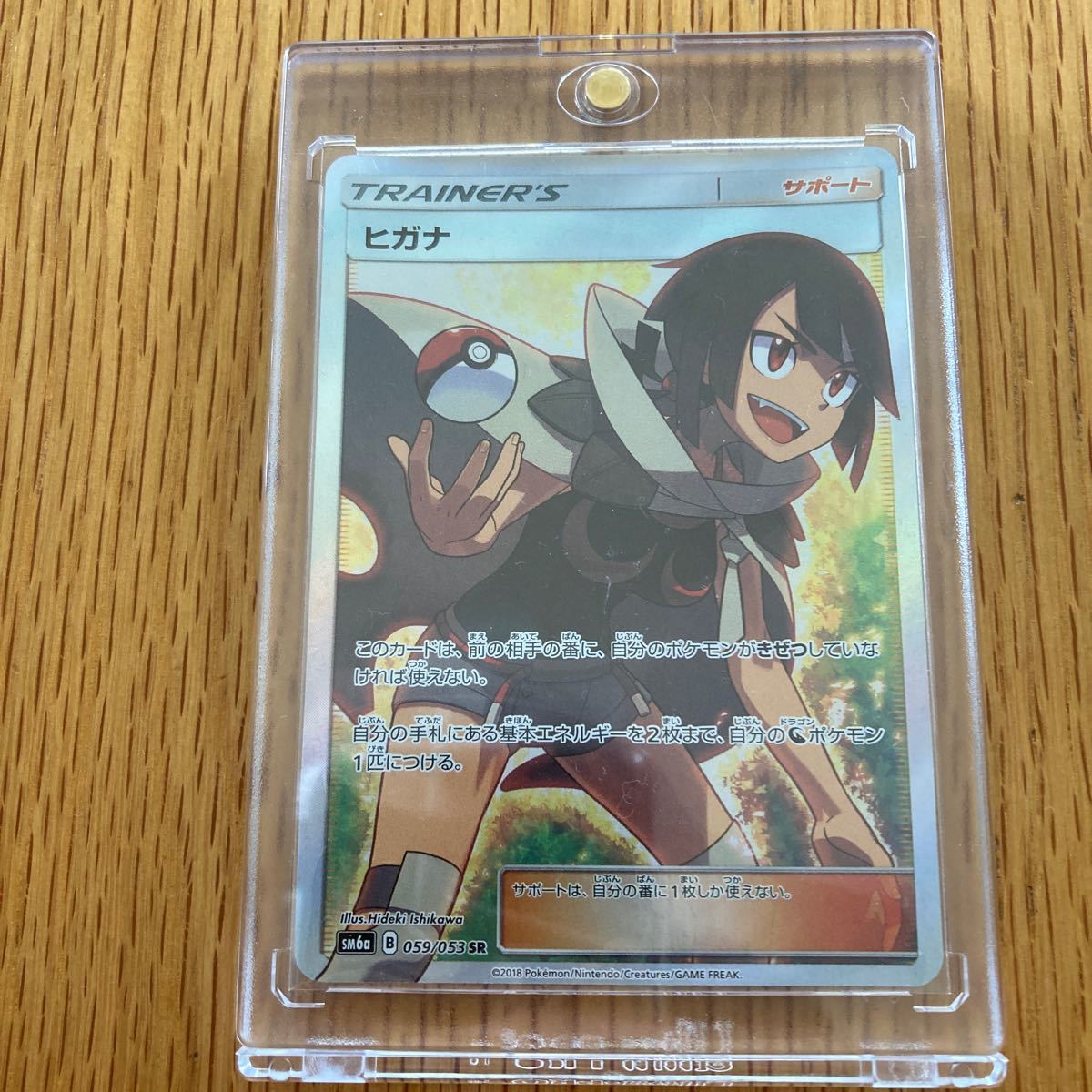 ポケモンカード ヒガナ SR 美品|PayPayフリマ