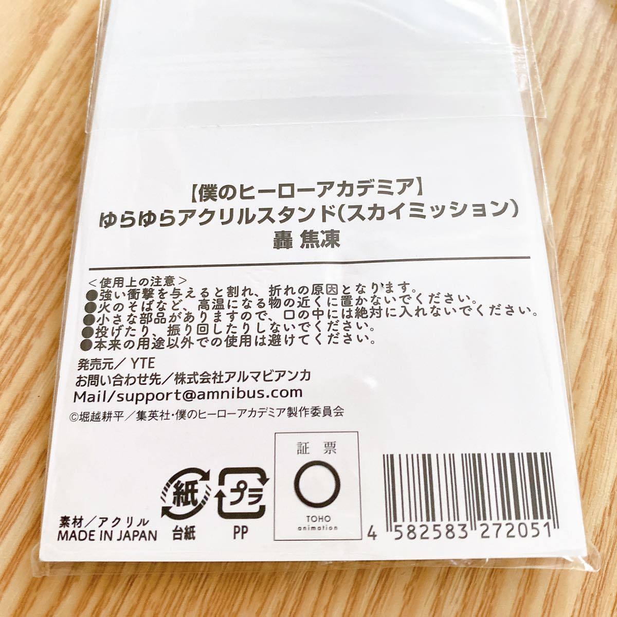 Paypayフリマ 僕のヒーローアカデミア 轟焦凍 アクリルスタンド スカイミッション ゆらゆらアクスタ Paypayフリマ 僕のヒーローアカデミア 轟焦凍 アクリルスタンド スカイミッション ゆらゆらアクスタ