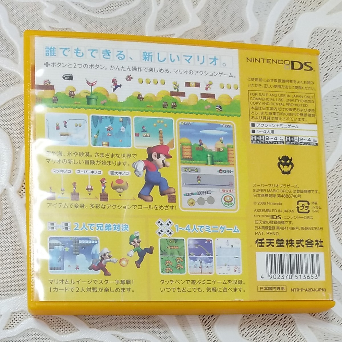 ニュー・スーパーマリオブラザーズ　 DSソフト／こびとづかん　3DSソフト