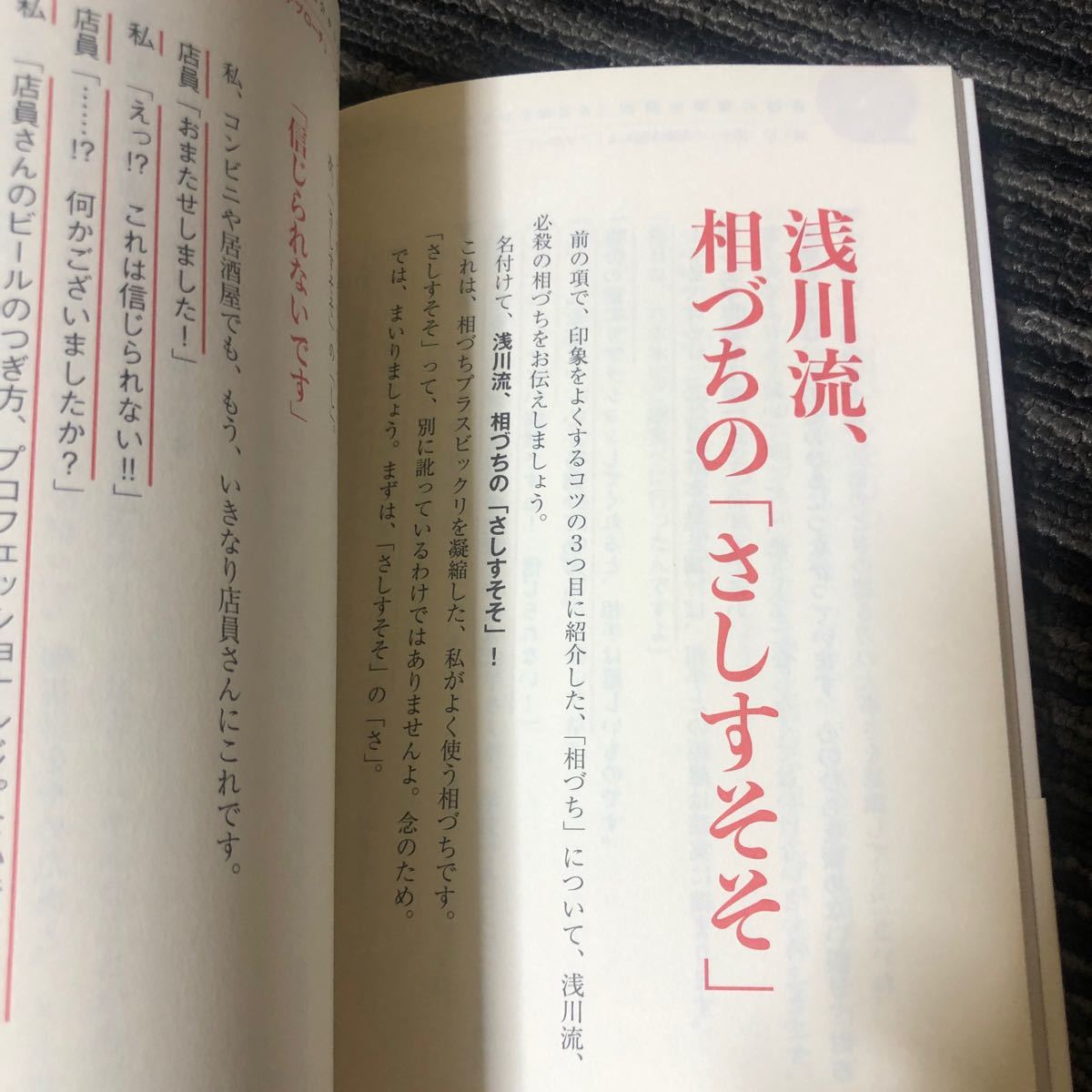 電話だけで3億円売った伝説のセールスマンが教える お金と心を動かす会話術 自己紹介からクロージングまで