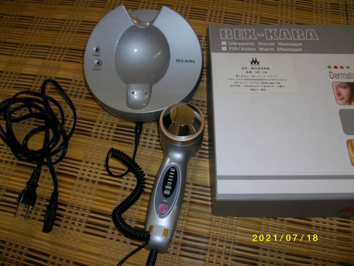 超音波美容器 中古品