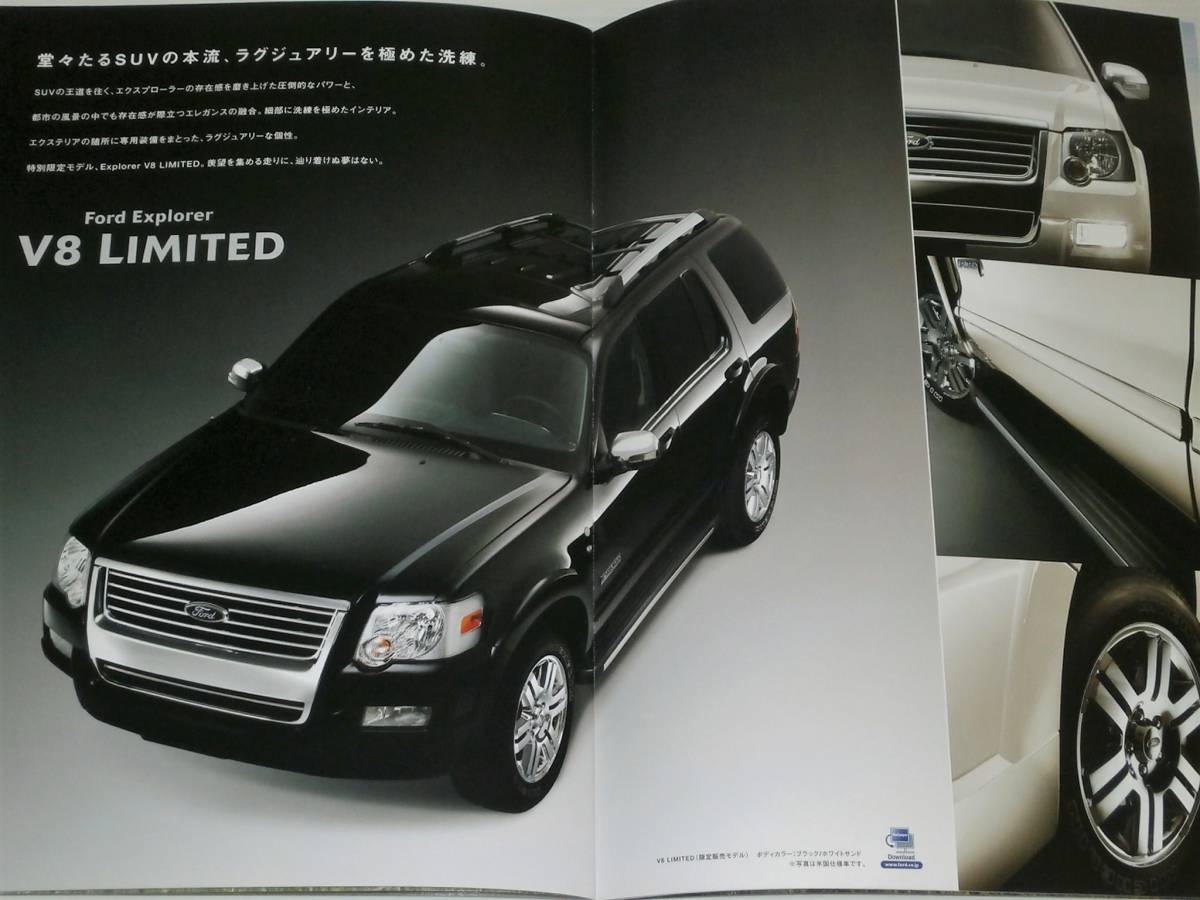 [ catalog only ] Ford Explorer U251 type 2008.3 special edition XLT-EXCLUSIVE catalog attaching 