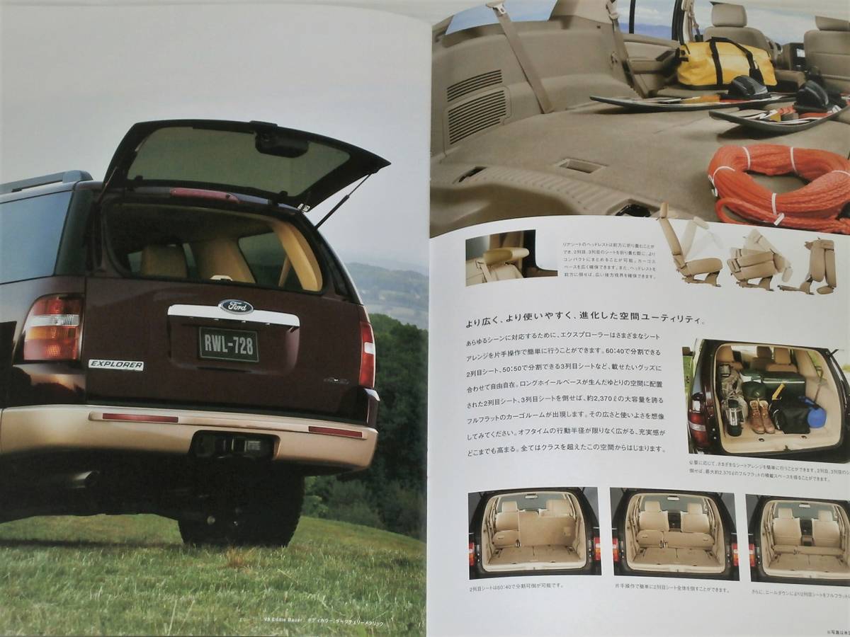 【カタログのみ】フォード　エクスプローラー　U251型　2008.3　特別仕様車XLT-EXCLUSIVEカタログ付き_画像8