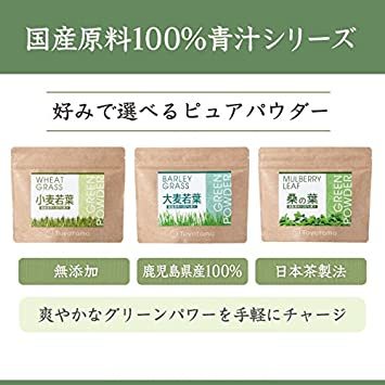 トヨタマ(TOYOTAMA) 国産小麦若葉100%青汁 90g (約30回分) 無添加 ピュアパウダー 1096314_画像8